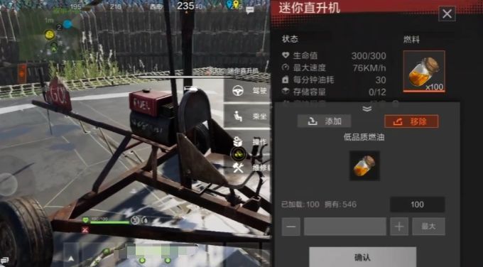 拾荒者营地界面展示任务列表与载具兑换选项，背景为废墟风格的营地环境