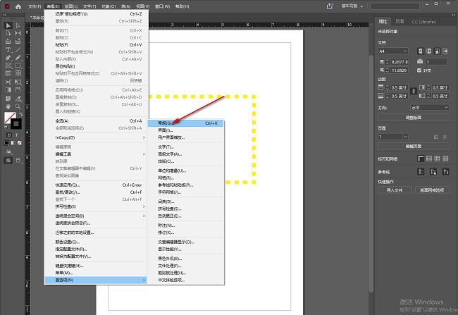 常规选项在首选项窗口左侧被选中