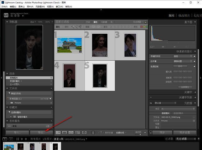 Lightroom导出按钮位置示意图