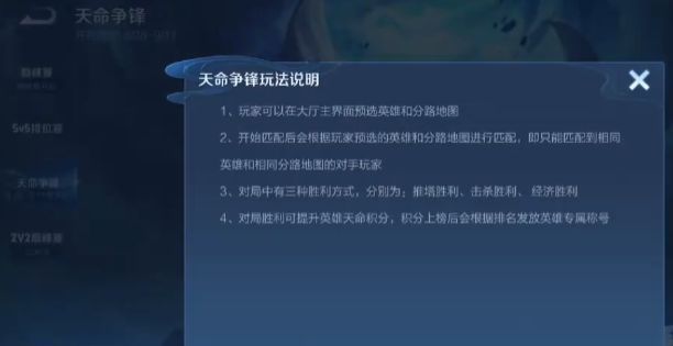 三种胜利模式界面展示：击杀、推塔、经济达标