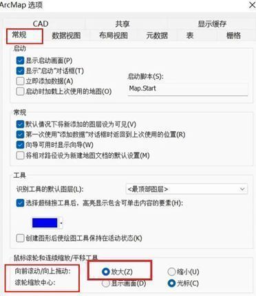 ArcGIS设置窗口常规选项卡界面，显示滚轮操作配置区域