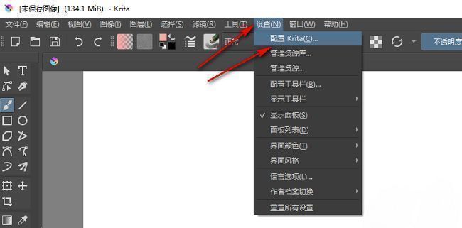Krita设置菜单界面，顶部菜单栏显示'设置'选项，下方弹出配置选项