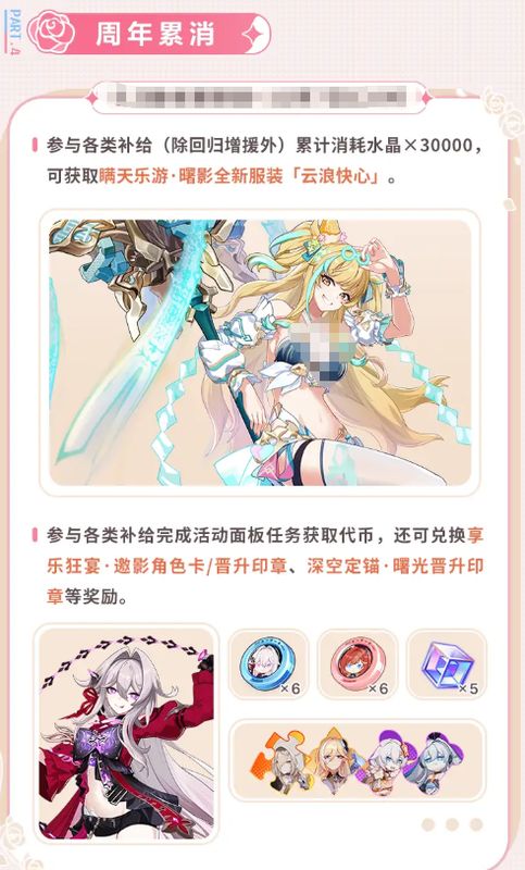 崩坏3九周年庆松雀泳装皮肤展示图