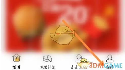 麦当劳APP个人中心界面，顶部设有扫一扫按钮