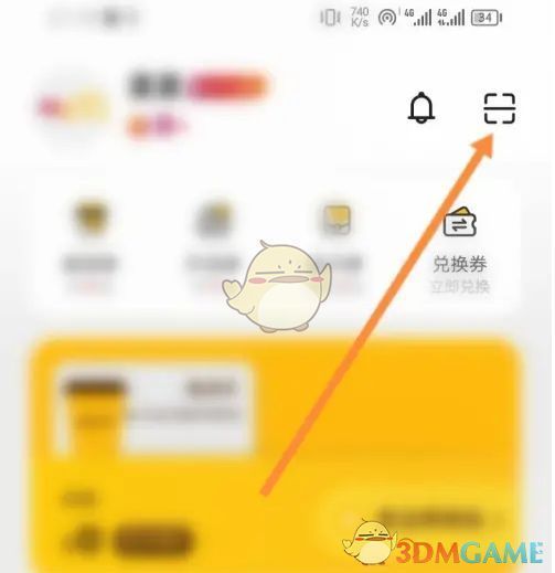 麦当劳扫一扫功能界面展示，界面中央有扫描框
