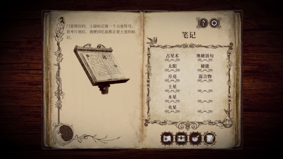 游戏内界面展示文字叙述与谜题交互