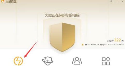 火绒安全主界面，底部功能栏显示病毒查杀图标