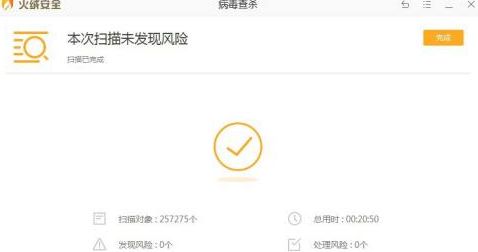扫描完成界面显示清理建议和清理按钮