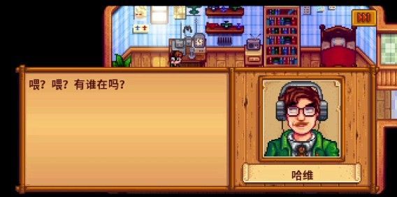 哈维在星露谷地图中的日常活动位置示意图，标注了诊所和星之果实餐吧等关键地点