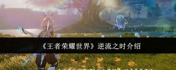 王者荣耀世界逆流之时皮肤展示，孙膑身穿蓝色科技感战袍，背景为未来城市