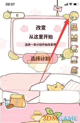 个人中心界面截图，展示头像与设置入口