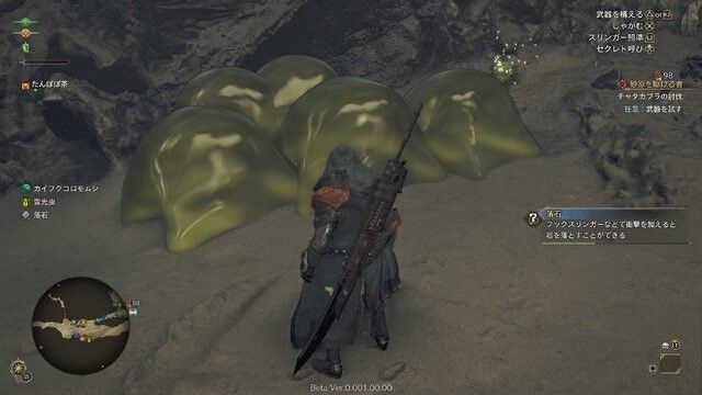 《怪物猎人：荒野》游戏界面展示蜘蛛恐惧症设定选项