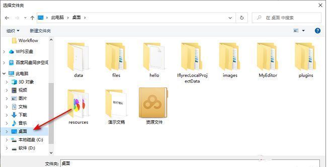 系统文件夹选择窗口，显示用户正在浏览并选择目标文件夹