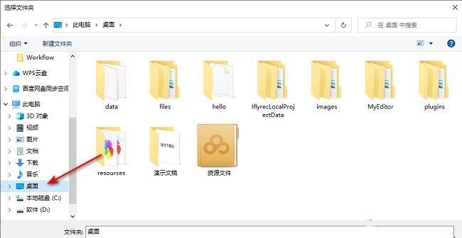 图片成功保存至指定文件夹的确认界面，路径信息清晰显示
