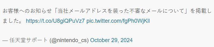 任天堂客服支持页面截图，显示官方电话与在线帮助入口