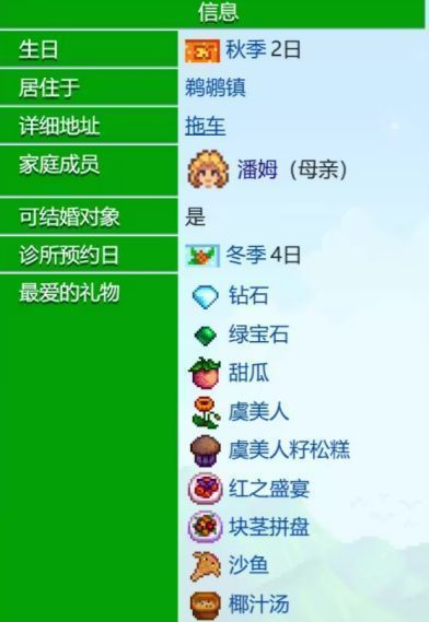 潘妮与玩家在温泉边互动的温馨画面，背景夜色迷人