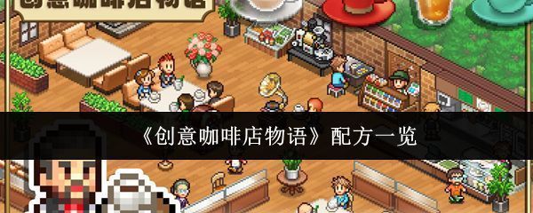 红茶类饮品配方展示，包含奶茶、香料茶、苹果茶等