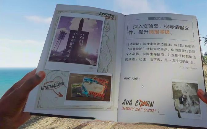 玩家角色在荒岛边缘出生，周围散落着初始物资，背景为茂密丛林与远处山脉