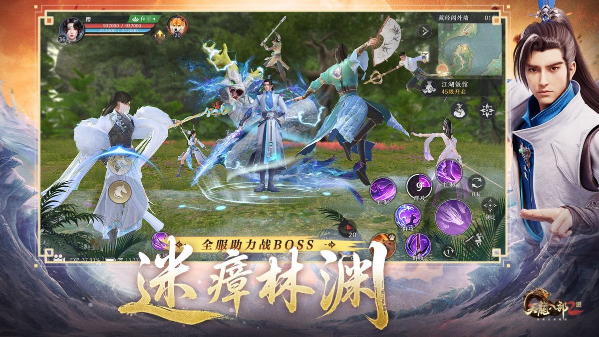 副本BOSS战激烈进行中，少侠合力对抗强大敌人