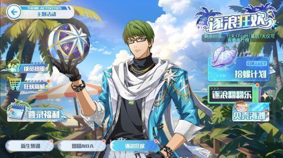 《黑子的篮球：街头对决》游戏夏日主题宣传图，球场与海滩融合，角色们激情对决