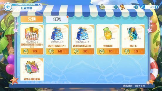 游戏活动界面展示多个任务与兑换入口，玩家可通过完成任务获取积分兑换奖励