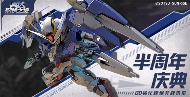 00强化模组机体展示，Raiser剑高举蓄力，背景特效炫目