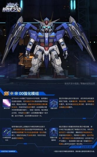 00强化模组战斗画面，机体释放必杀技瞬间，特效炸裂