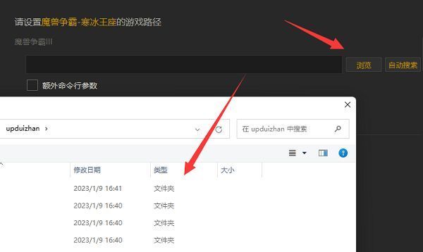 文件浏览窗口界面，显示游戏安装目录结构