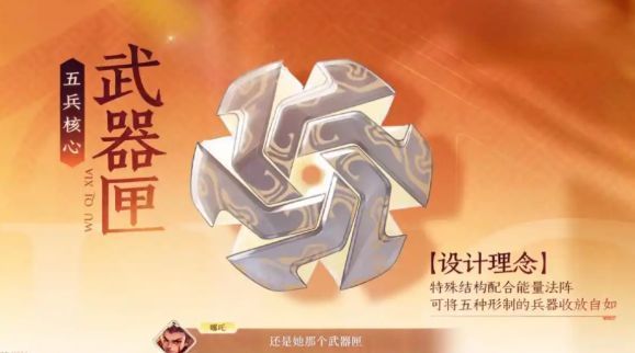 蚩姹攻战形态技能展示，快速突进并造成范围伤害