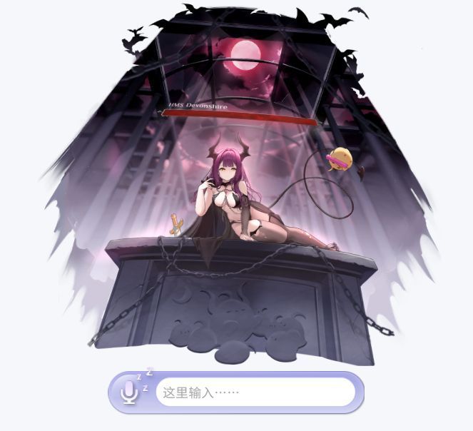 德文郡万圣节版桌宠，红月高挂，角色神秘感十足