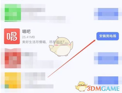 本地应用安装界面显示唱吧应用，用户点击安装到电视按钮