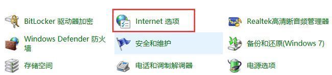 Fliqlo设置教程进入Internet选项界面