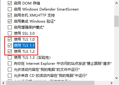 Fliqlo设置教程启用TLS协议选项