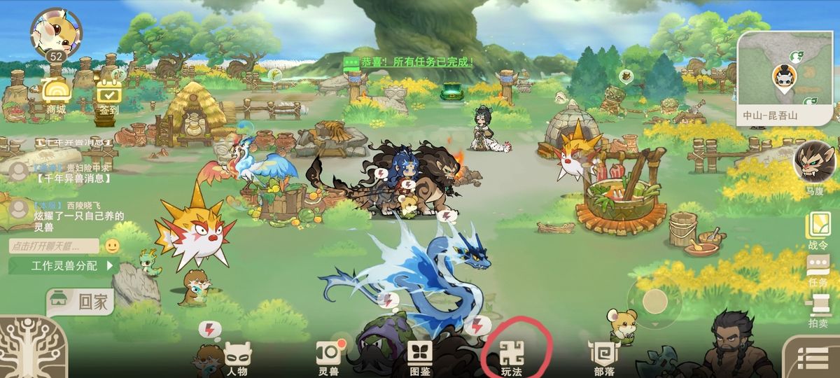 千年异兽列表界面，展示不同异兽名称与难度等级