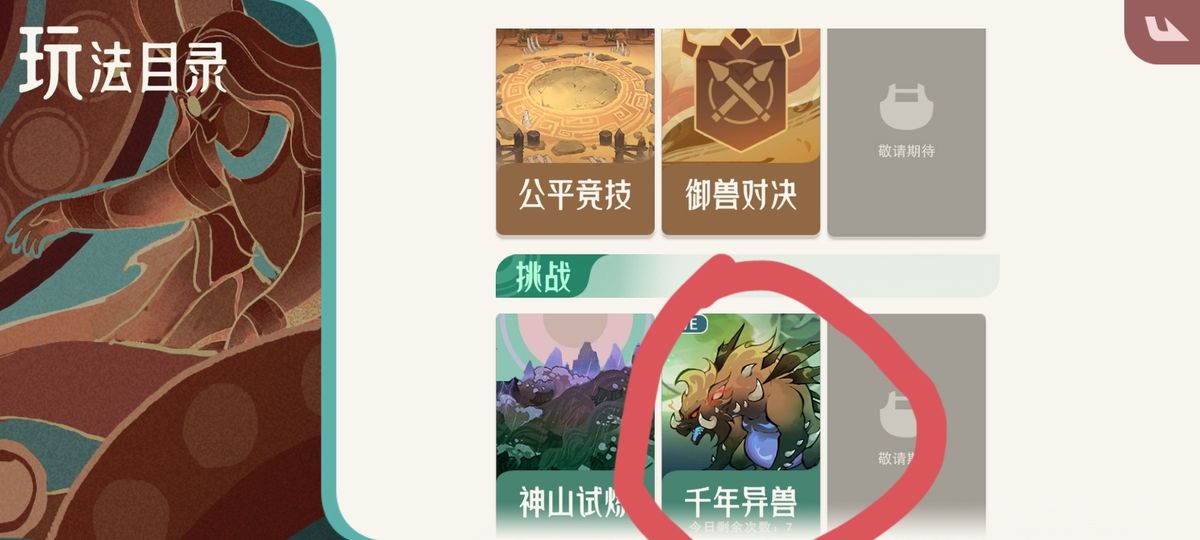 队伍创建界面，显示创建队伍按钮与队伍人数限制