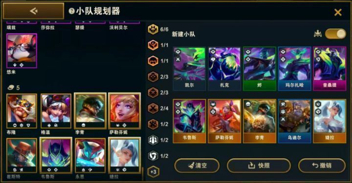 至高天阵容站位示意图，韦鲁斯与奎桑提占据核心输出位