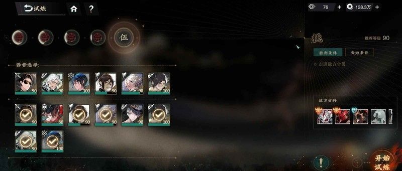 《物华弥新》桃李试炼推荐阵容展示，角色立绘与技能图标清晰排列