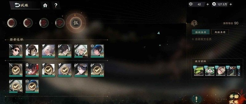 《物华弥新》桃李试炼角色致知等级设置界面截图，清晰显示各角色培养进度