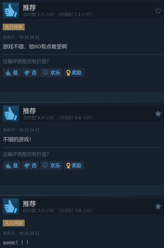 另一条玩家评价截图，强调游戏节奏流畅、怀旧感十足