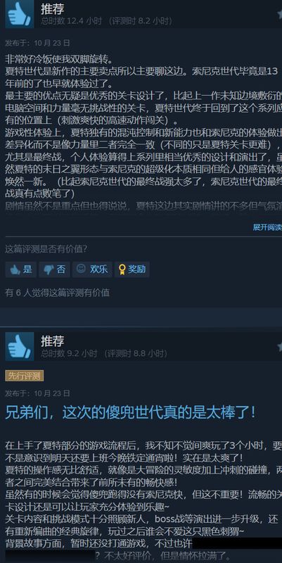 玩家分享游戏体验截图，称赞画面与操作手感的提升