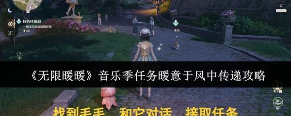 无限暖暖游戏界面截图，展示镇长宅邸前锚点位置与任务追踪按钮