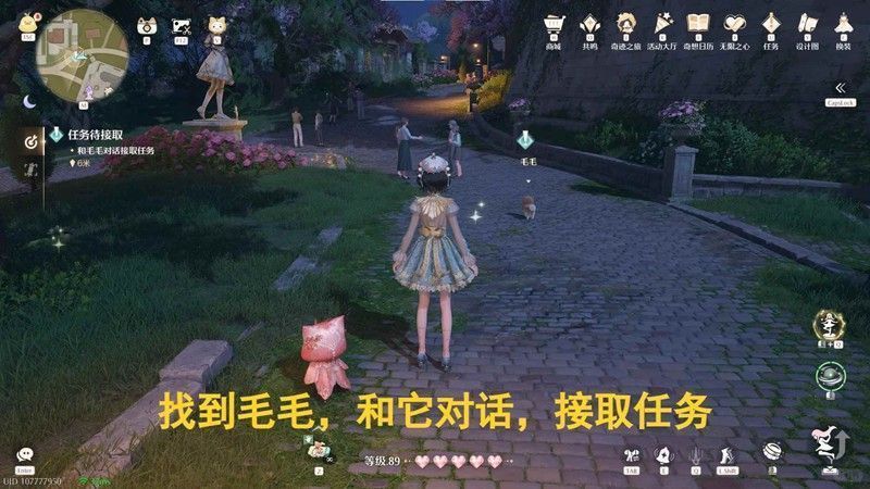 游戏角色变身为小狗形态，在地图中奔跑探索的场景