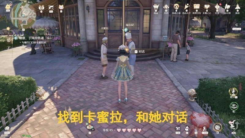 任务剧本拼图界面截图，展示三段关键台词内容