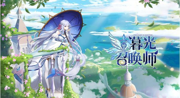 《暮光召唤师》角色战斗场景，画面中角色释放华丽技能，背景为奇幻异世界