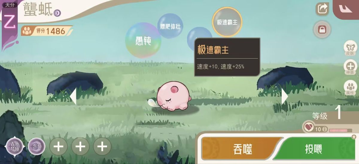 霸主词条三：速度加成，提升灵兽行动顺序优先级