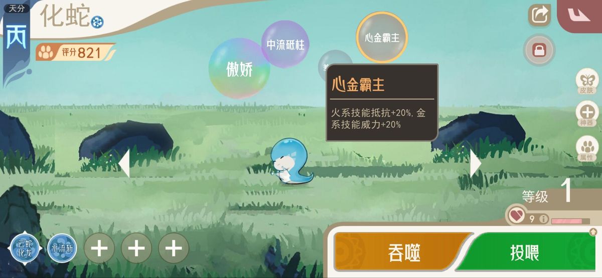 霸主词条四：元素抗性，增强灵兽对特定元素攻击的抵抗能力