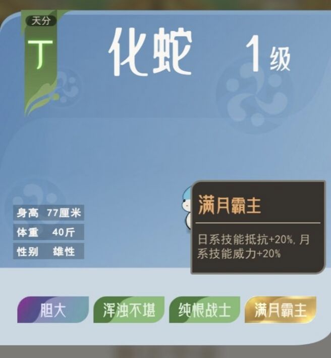 霸主词条七：反击强化，提升灵兽被攻击时反击的概率