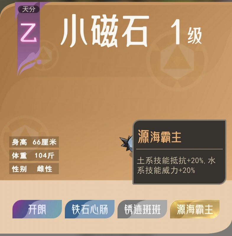 霸主词条九：破防强化，提升对敌方防御的穿透能力