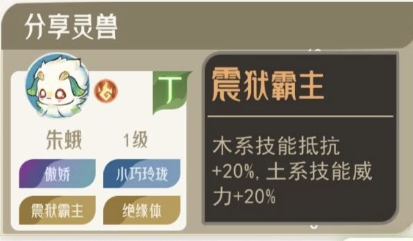 霸主词条十：控制抵抗，降低被控制状态影响的几率