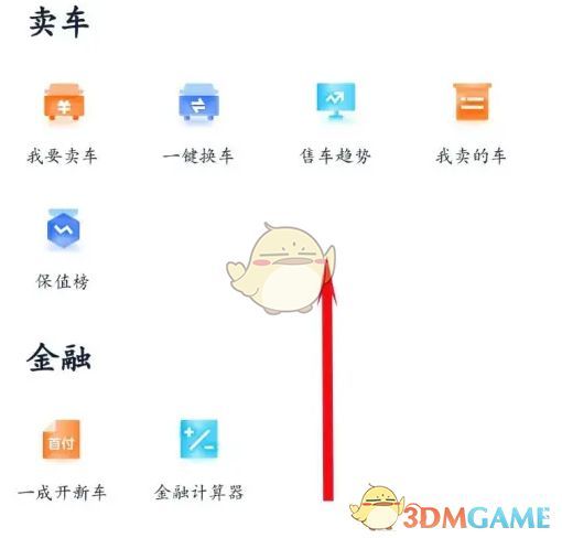 页面中工具区域展示商家入驻入口位置